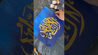 Kalimah Shahada Arabic calligraphy  tutorial art shorts ytshorts [upl. by Rephotsirhc976]