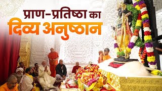 PM Modi performs Pran Pratishtha of Bhagwan Ram in Ayodhya [upl. by Kaile835]