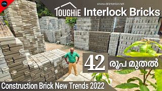 Best Interlock Bricks keralaToughie bricksTrending home Construction bricks 2022Dr Interior [upl. by Accber184]