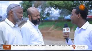 አል ፈታዋ  በሸይኽ ሙሐመድ ዘይን ዘህረዲን  13082024  live  አፍሪካቲቪ [upl. by Ward]