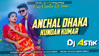 New Purulia Dj Song 2024  Anchal Dhaka  Kundan Kumar  Dj Astik Sarbari [upl. by Auqenat]