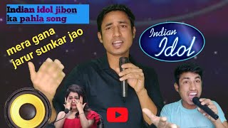 Indian idol my first song मेरी जिंदगी का पहला गाना इंडियन आइडल 2024 mix song jarur gana sunkar jao [upl. by Esadnac]