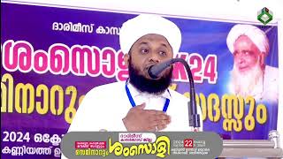 FATAH DARIMI KANNUR  DARIMEES KASARAGOD JILLA SHAMSOLI 2K24 [upl. by Lanie]