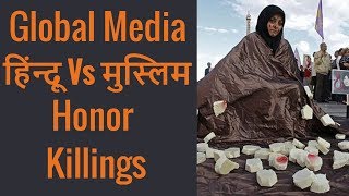 Hindu vs Muslim Honor Killings  Western Media  Research Study [upl. by Yeca]