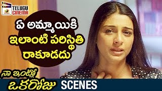 Tabu Physically Spoiled by Ghost  Naa Intlo Oka Roju Telugu Movie Scenes  Hansika  Telugu Cinema [upl. by Ahsienaj]