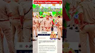 Up police result 2024  uppolice upscmotivation shortsfeed viralvideo shortsviral upsc [upl. by Grosberg]