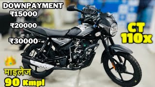 सिर्फ 11000 में 👍2024 Bajaj CT 110X Finance Price  DOWNPAYMENT 😍 [upl. by Niletac]