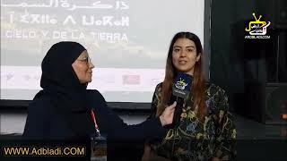 تصريح شيماء العلوي ممثلة مغربية بمهرجان السينما والذاكرة المشتركة في دورته الـ13 بالناظور [upl. by Chappell]