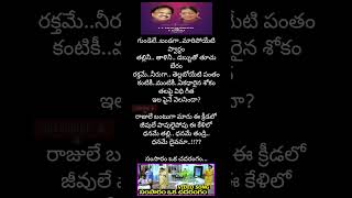 Samsaram oka chadarangam song lyrics ssmsaramokachafarangsm haibabaihelloabbai [upl. by Merton585]