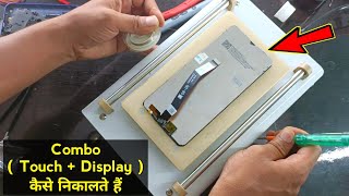 Separator मशीन से Combo  Touch Display कैसे निकालते हैं  🔴 Live Demo separator TechnoMitra [upl. by Tneicniv302]