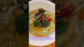 బెండకాయ పచ్చడి😋👌  Bendakaya Pachadi In Telugu nandiniskitchen channel indianfood [upl. by Keffer]