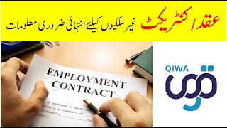 Work contract basic terms and conditions  Qiwa online contract  Saudi labor law  Saudi info [upl. by Ativak249]