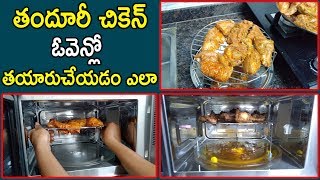 How to Make Tandoori Chicken In Oven  grilled chicken recipe in oven  Socialmediatelugu [upl. by Nalyr]