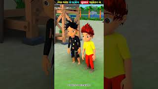 GTAবিট্টু এটা কি করল 😱 Gulli Bulli  Cartoon  granny  short  tmkoc  shortscomedyshorts [upl. by Akinam61]