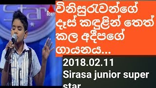 Sumeeraka Adeepa  sirasa junior Super Star 20180211 [upl. by Hesper]