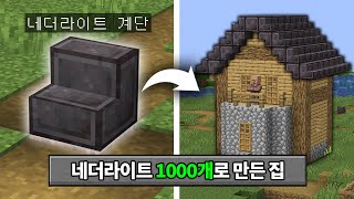 개발자가 만든 최악의 8가지 아이템 마인크래프트 [upl. by Deva]