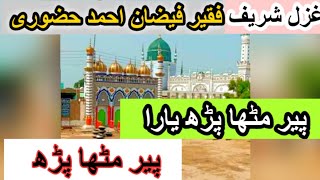 Pir Mitha parh yara  Ghazal sharif  Faqir Faizan Ahmad  Noorpur sharif official [upl. by Adnamas]