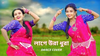 Laage Ura Dhura  লাগে উরা ধুরা Dance Cover  Toofan  Shakib Khan  Chorki  Bishakha Official [upl. by Lyndsie]