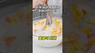 이게 요새 유행하는 화채라면서요 mango sago [upl. by Drusy962]