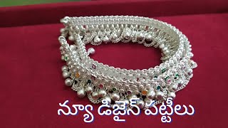 newmodelpattilu lateste silver anklets designs silver pattiluindian model silver payal [upl. by Wasserman683]