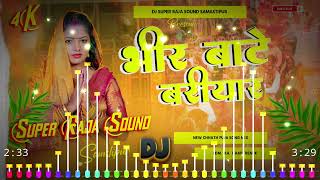 Bhir Bate Bariyar Hard Bass Dholki Remix dj raja sound Pusa [upl. by Agueda]