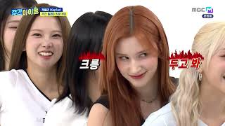 ENGSUBCC Weekly Idol EP688 Kep1er [upl. by Jareb952]