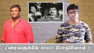 Rudra Thandavam Trailer Roast  Mohan G  K T Raghavan  Patti Tinkering  Fake Id [upl. by Seaden]