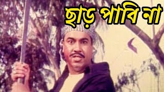 মান্নার হাত থেকে কাউ ছাড় পাবে না  Manna Action   Rustom  Manna  Bangla Movie Scene  CD Vision [upl. by Inaniel]