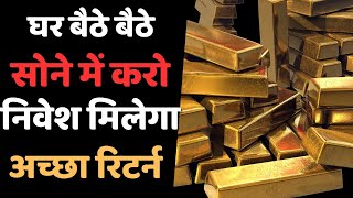 Best gold investment plan  how to invest in Gold ETF  gold ETF kaise buy karne  best gold ETF [upl. by Soalokin]