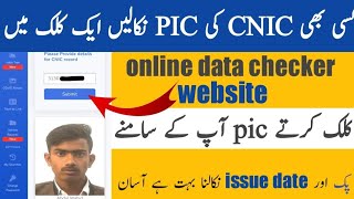 How to check cnic pic by cnic number online pic nikalne ka tareeka Nadra info [upl. by Namhcan]