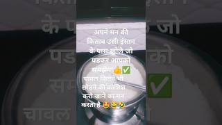 is qmovie song 🙏🙏 weight बढता है 🤪😂 comedy song [upl. by Nnyletak]