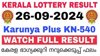 Kerala Lottery Result Today  Kerala Lottery Karunya Plus KN540 3PM 26092024 bhagyakuri [upl. by Bayard]