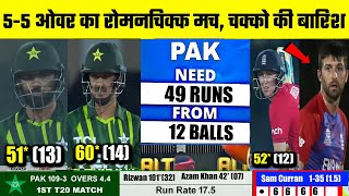 HIGHLIGHTS  Pak Vs Eng 4th T20 Match HIGHLIGHTS 2024  Pakistan Won By 60 Runs Highlights [upl. by Akili]