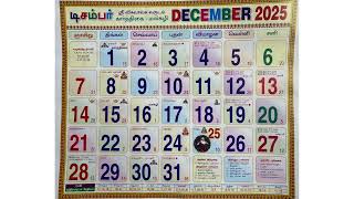 December 2025 Tamil calendar [upl. by Arhaz4]