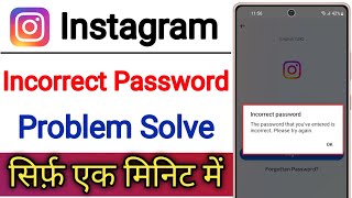 Instagram Incorrect Password Problem  How To Fix Instagram Incorrect Password Problem [upl. by Asilem616]