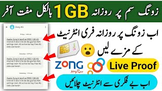 Zong Free Internet Code 2023 Daily Free 1GB Data On Zong Sim  Zong Free Internet Offer [upl. by Adnam]