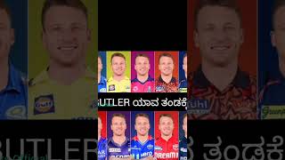 Josh Butler target ipl cricket shots viralvideo trending live [upl. by Samaj39]