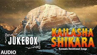 Kailasa Shikara  Lord Shiva Kannada Bhakthi Geethegalu  Kannada Devotional Songs [upl. by Anowahs]