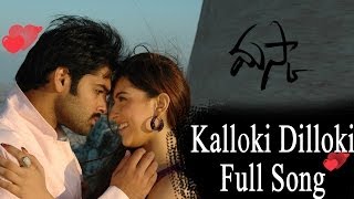 Kalloki Dilloki Full Song ll Maska Movie ll Ram Hansika Motwani [upl. by Okihcas]