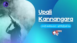 Upali Kannangara  Ivasillaka na  ඉවසිල්ලක් නෑ [upl. by Edmanda339]