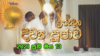 Verbum TV Sunday Holy Mass  Sinhala 1362021 [upl. by Sidoma]