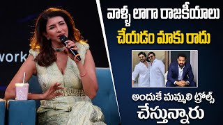 Manchu Lakshmi Reaction On Trolls And Memes On Her Family  Yakshini Trailer Launch  ET TeluguNews [upl. by Dhiren]