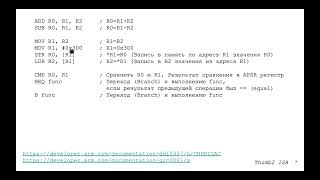 ARM CortexM Architecture lecture part 1 GeneralPurpose Registers ABI APSR [upl. by Eidnarb]