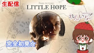 【れん いちご】8月07日The Dark Pictures Anthology Little Hope【生配信】 [upl. by Notnats]