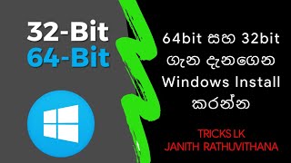 32Bit vs 64Bit  Sinhala Review  TRICKS LK [upl. by Mayhs]