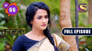 Post Trauma  Kaamnaa  Ep 66  Full Episode  14 February 2022 [upl. by Mossberg]