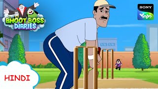 Cricket Coach ki कहानी 🏏🏏 Moral Stories for Kids  BHOOT BOSS DIARIES [upl. by Aryajay]