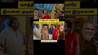 இவனை அடிக்கலாம் அப்பாவியா இருக்கான்😂 seeman speech vs Vijay speech troll😂 seeman latest speech about [upl. by Killoran238]