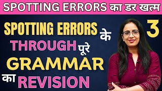 अब Spotting Errors सीखना हुआ आसान  3  सीखे Spotting Errors Grammar के Through  By Rani Maam [upl. by Handler147]