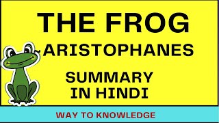 The Frog By Aristophanes  The Frog Summary By Aristophanes [upl. by Herahab]